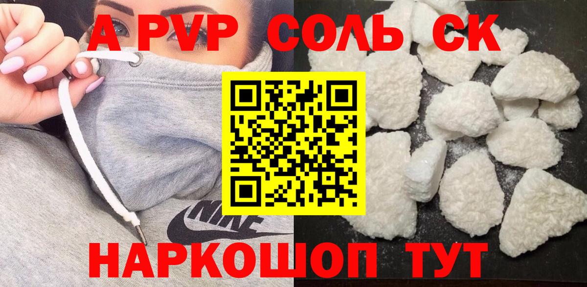 A-PVP мука Киселёвск