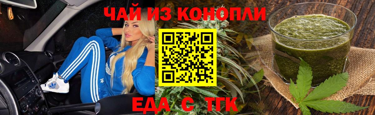 Киселёвск  Печенье с ТГК марихуана  Вход с VPN 