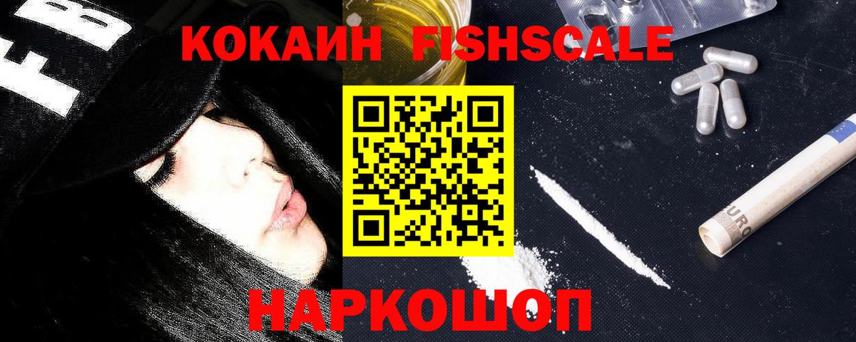 Кокаин Columbia Киселёвск