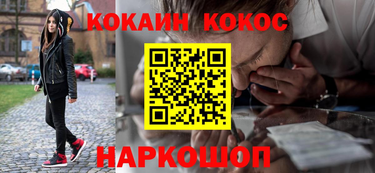 Cocaine Fish Scale  COCAIN  Вход с VPN  Киселёвск  Кокаин Колумбийский 