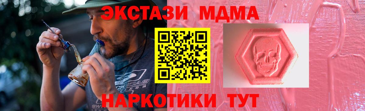 Экстази Cube  ЭКСТАЗИ  ЭКСТАЗИ Дубай  Киселёвск  Вход с VPN 