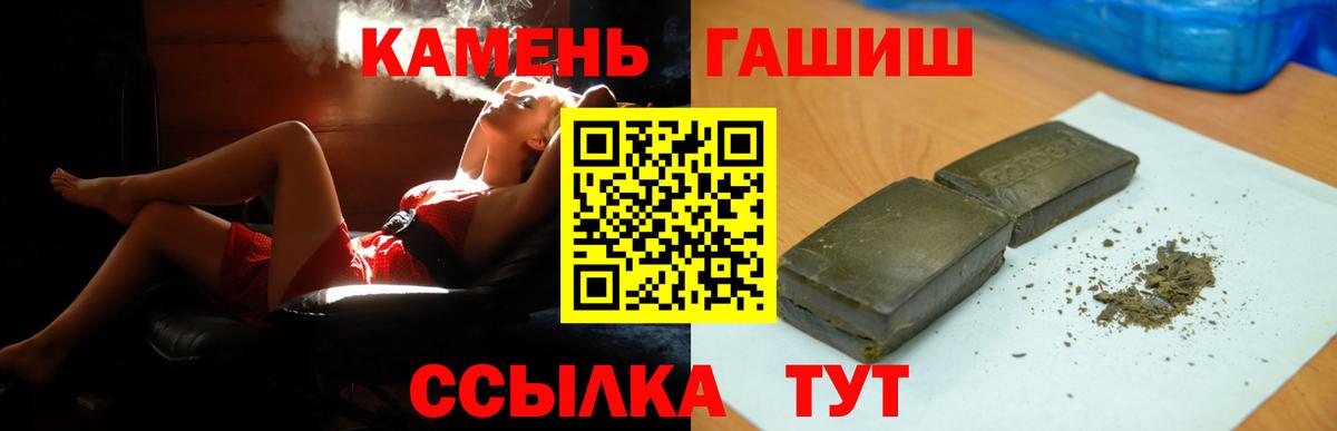 Гашиш Cannabis Киселёвск