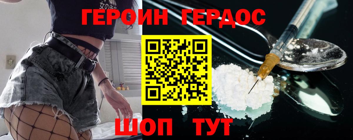 Киселёвск  ГЕРОИН  Вход с VPN  Героин гречка 