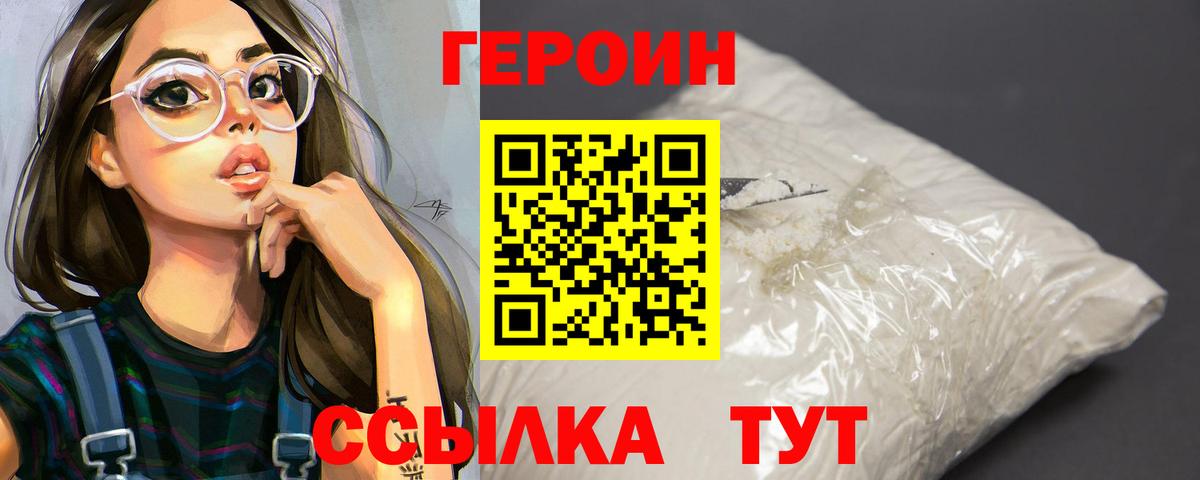 Героин Афган Киселёвск