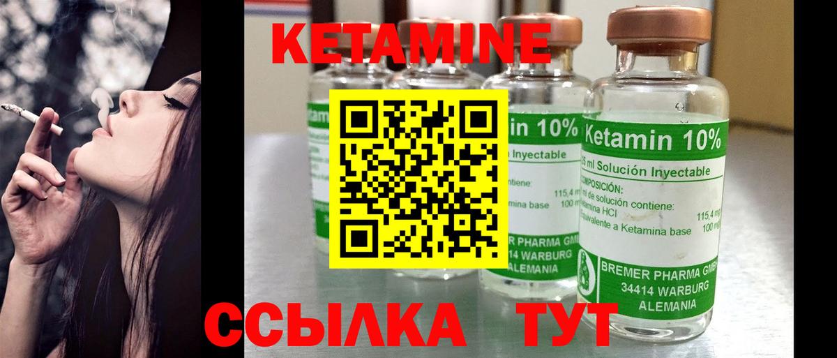 Кетамин VHQ Киселёвск