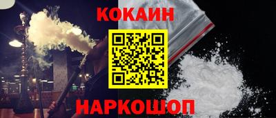 кокаин Бийск