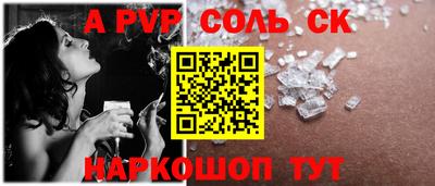 кокаин Бийск