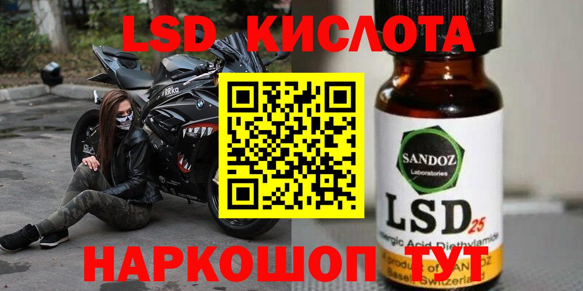 ЛСД экстази кислота  Вход с VPN  Киселёвск 