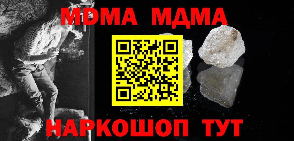 MDMA Molly Киселёвск