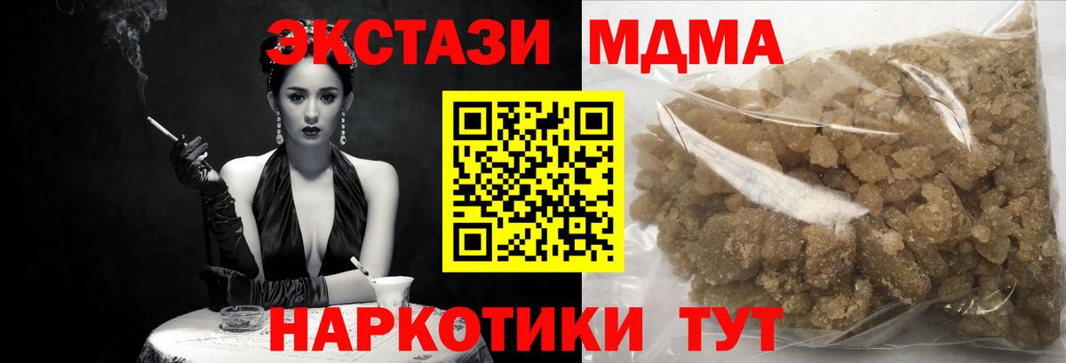 Киселёвск  MDMA кристаллы  МДМА кристаллы  Вход с VPN 