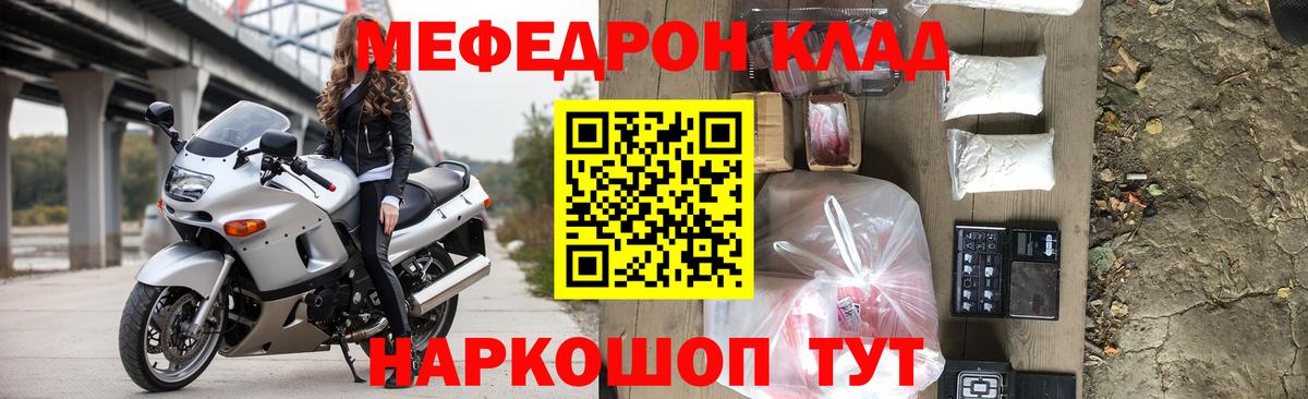 МЯУ-МЯУ  Мефедрон mephedrone  Вход с VPN  Киселёвск  МЯУ-МЯУ мяу мяу 