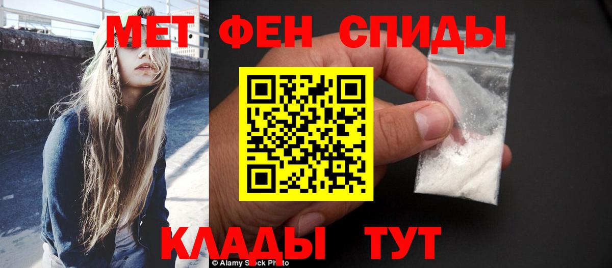 Первитин Methamphetamine Киселёвск