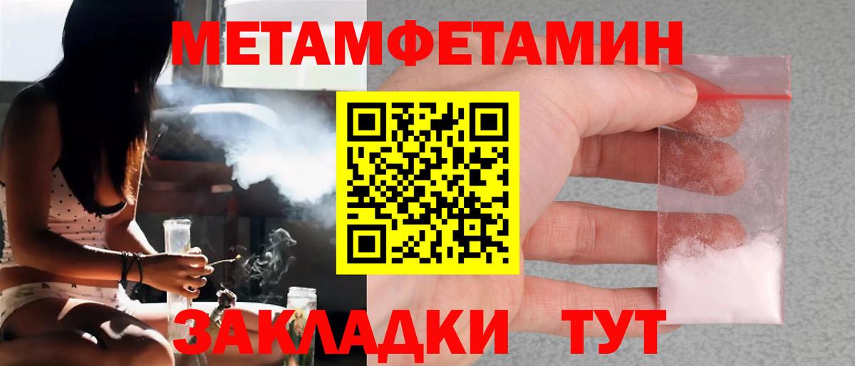 МЕТАМФЕТАМИН Декстрометамфетамин 99.9%  Вход с VPN  Киселёвск 