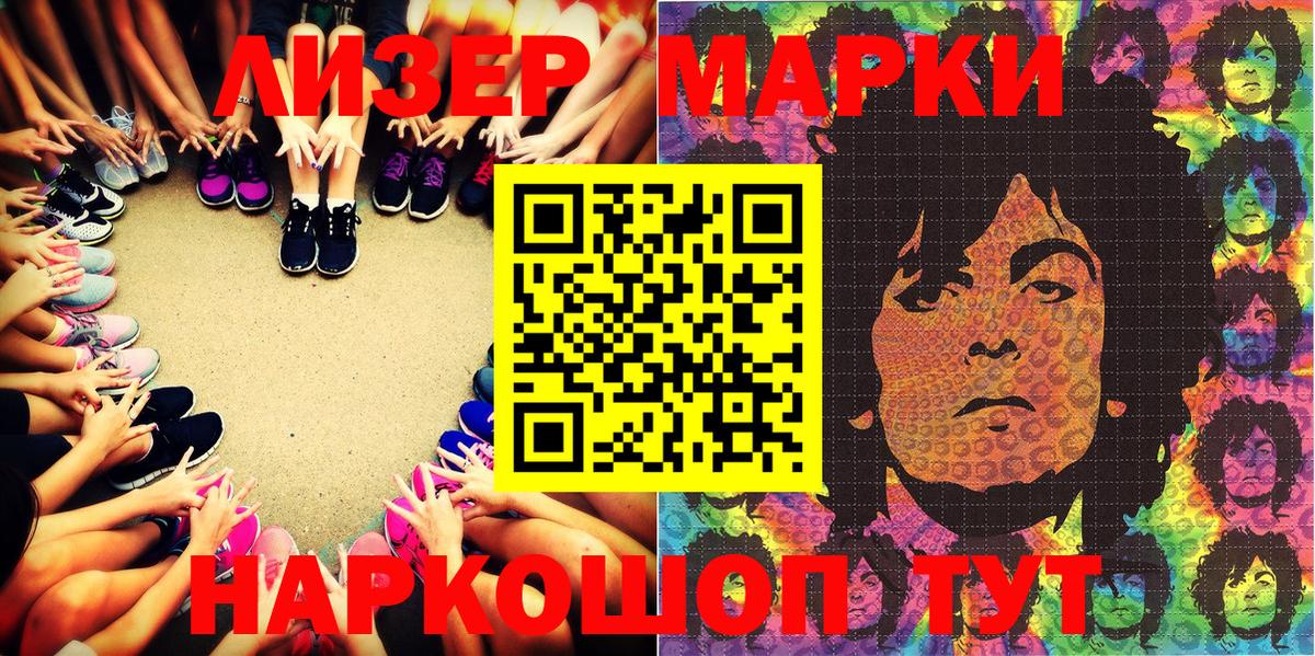 Киселёвск  Наркотические марки 1,5мг  Вход с VPN 
