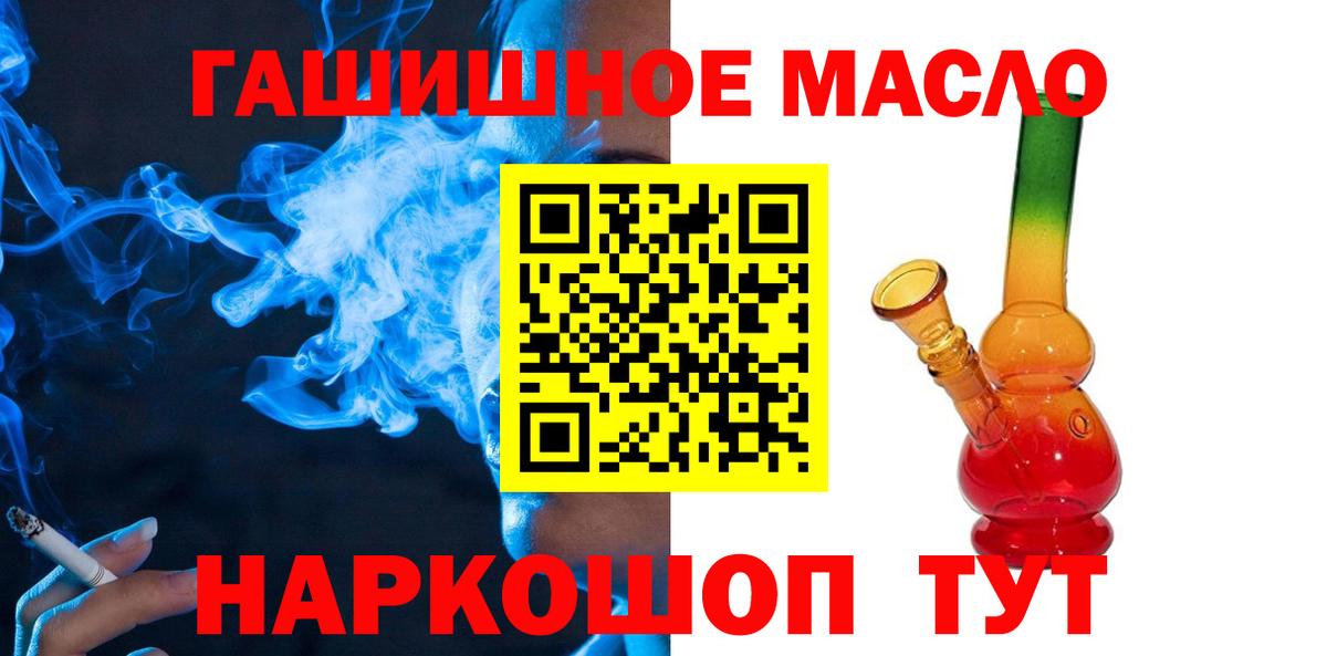 ТГК вейп с тгк  Вход с VPN  ТГК гашишное масло  Киселёвск 